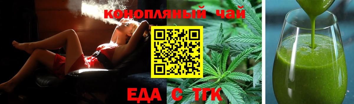 Курск  Печенье с ТГК марихуана  Вход с VPN 