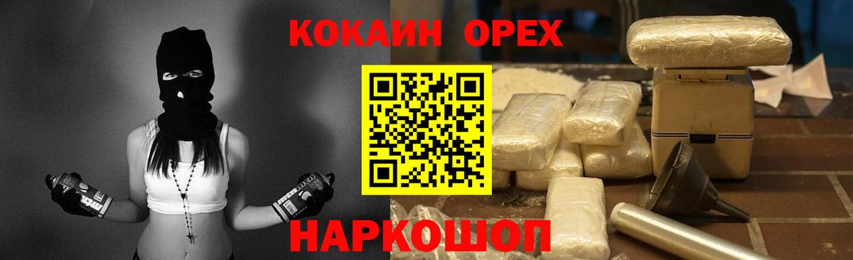 Кокаин Columbia Курск