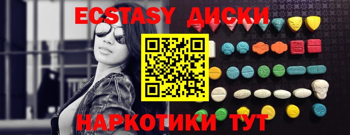 ЭКСТАЗИ 300 mg Курск