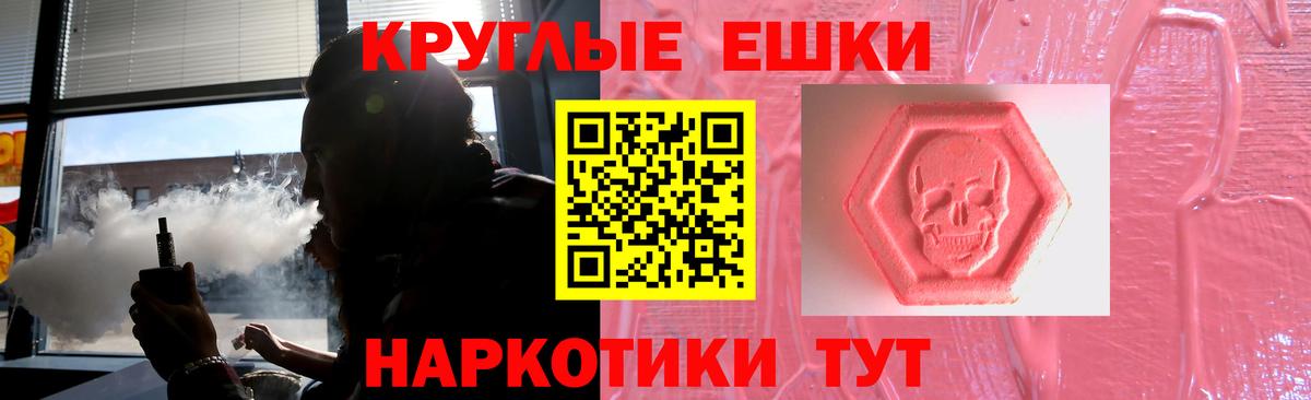 Курск  Экстази Cube  Ecstasy TESLA  ЭКСТАЗИ  Вход с VPN 