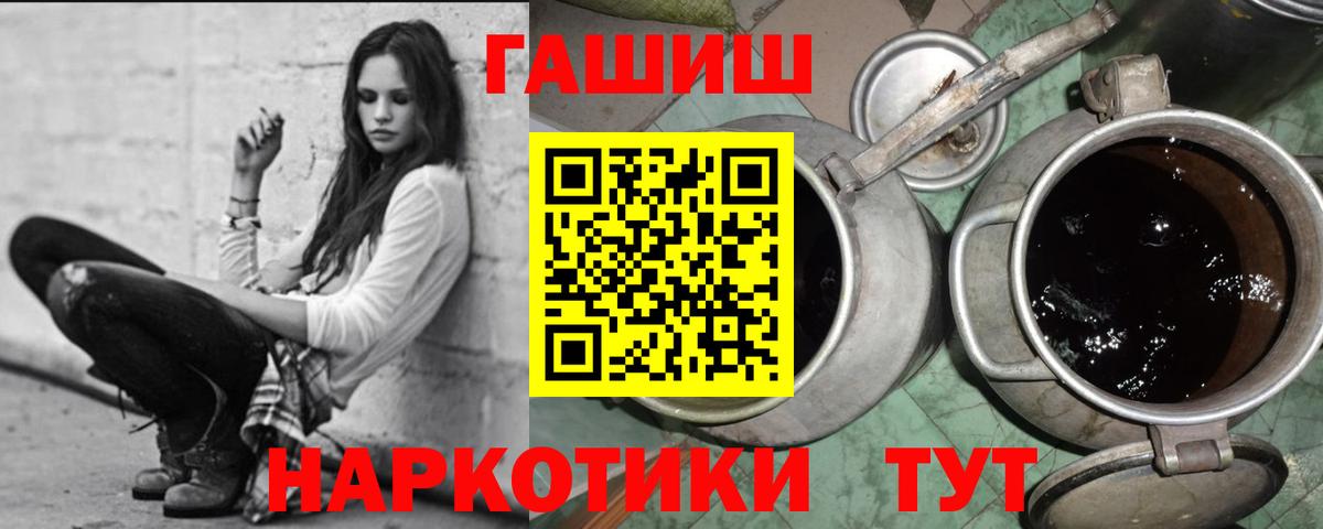 Гашиш хэш Курск