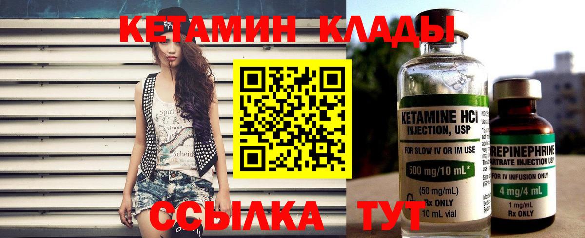 КЕТАМИН ketamine  нарко площадка Telegram  Курск  Вход с VPN 