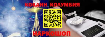 COCAINE Бузулук