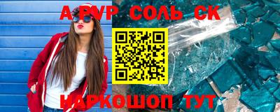 соль ск Будённовск