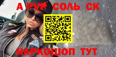 соль ск Будённовск