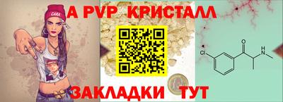 кристаллы Волгодонск