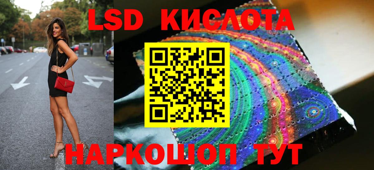 Лсд 25 экстази ecstasy  Вход с VPN  ЛСД экстази  Курск 