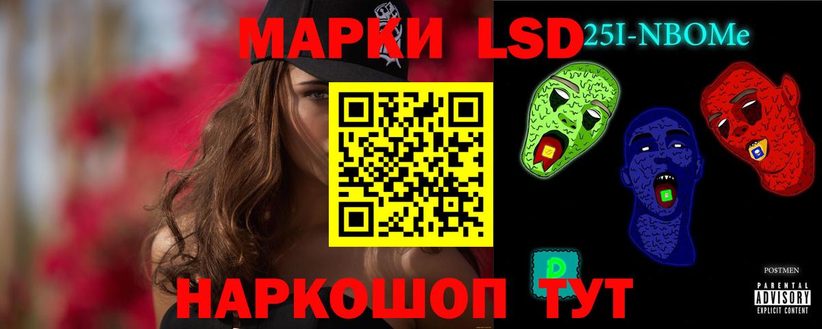 LSD-25 экстази кислота Курск