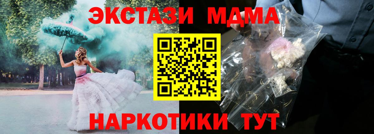 MDMA  Вход с VPN  Курск  МДМА Molly  МДМА crystal 