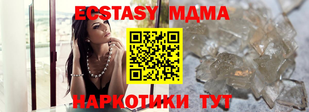 МДМА молли Курск