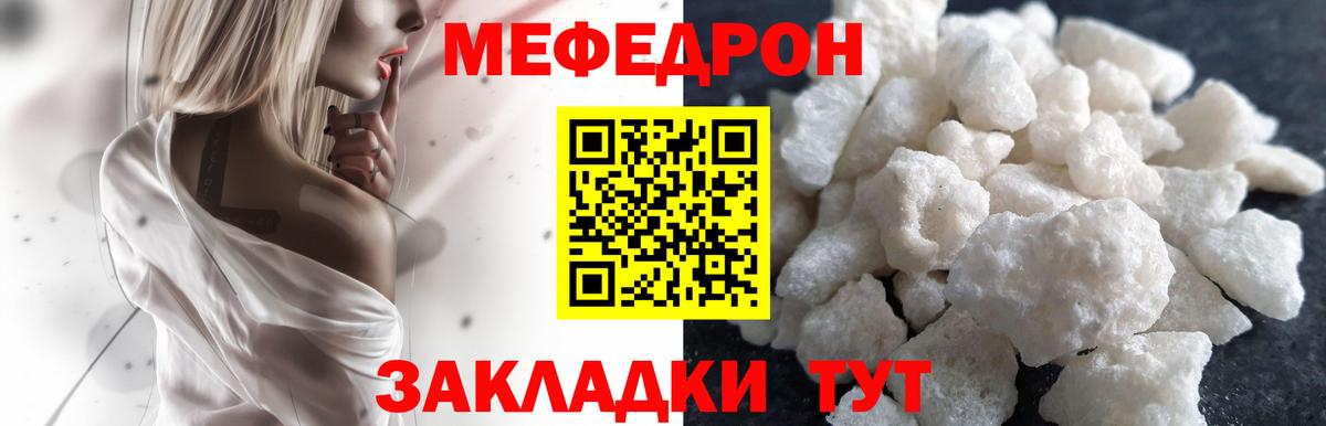 МЕФ мука Курск
