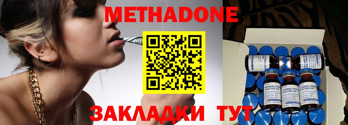 Метадон methadone  МЕТАДОН VHQ  hydra ссылка  Курск  Вход с VPN 