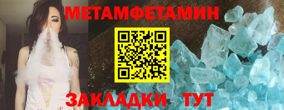 МЕТАМФЕТАМИН витя  МЕТАМФЕТАМИН витя  Курск  Вход с VPN 