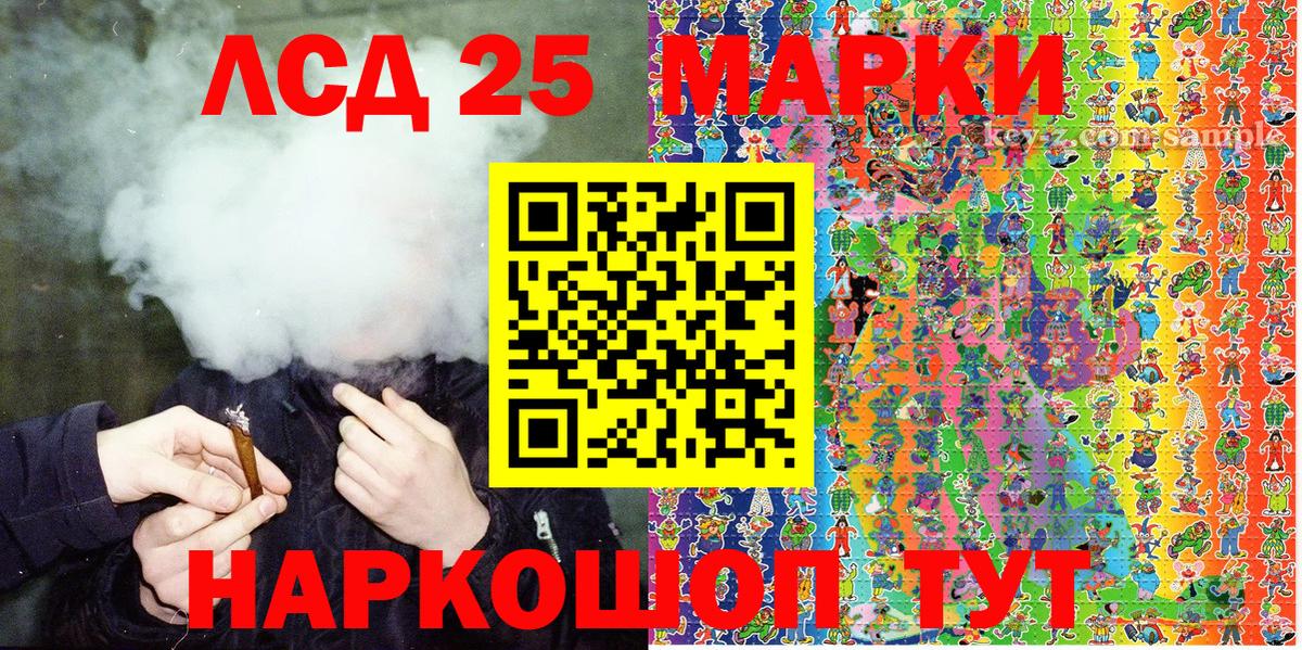 Наркотические марки 1,8мг Курск