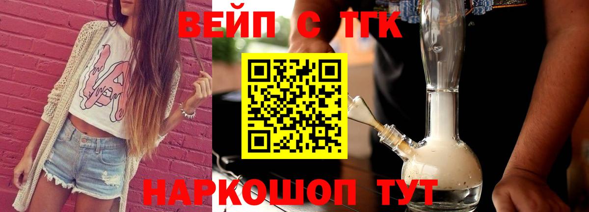 Дистиллят ТГК вейп с тгк Курск
